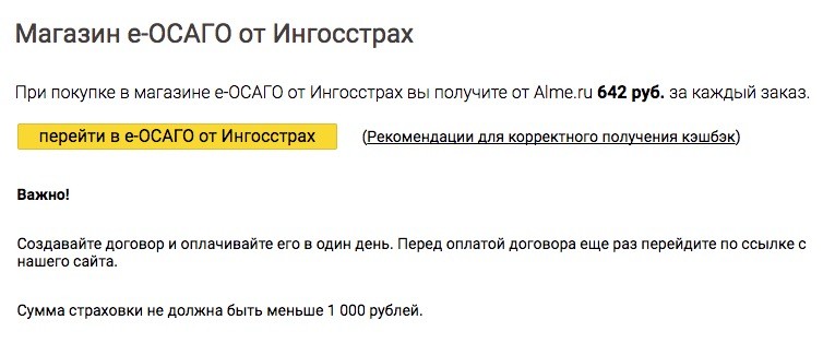 50 000 рублей за друга и 8,5% на AliExpress. Обзор кэшбэк-сервиса ALME