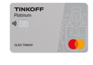 tinkoff platinum cashback 2020