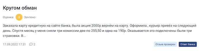 Кэшбэк 3 000 рублей от "Ренессанс" по карте "Разумная" - в чём подвох + условия