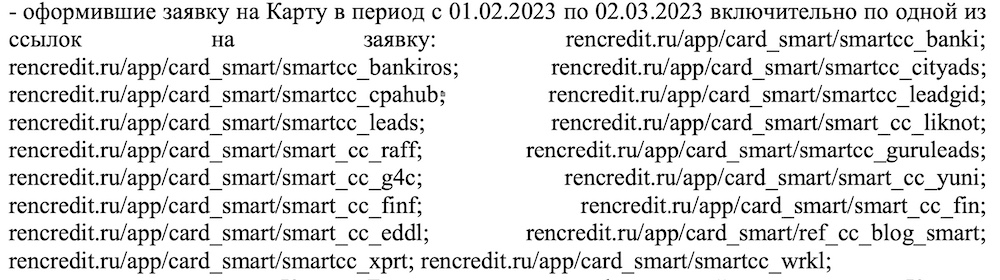 правильная ссылка для оформления кредитной карты разумная (чтобы получить кэшбэк 2000 рублей)